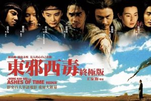 东邪西毒 终极版 東邪西毒終極版 (2008)