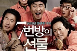 7号房的礼物 7번방의 선물 (2013)