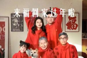 来福回家过年啦（34集）