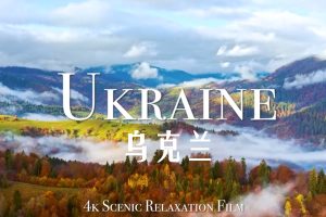 乌克兰 Ukraine [音乐风景纪录片]