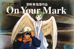 ON YOUR MARK 吉卜力实验剧场 On Your Mark ジブリ実験剧场 (1995)