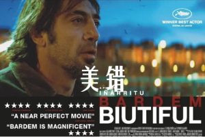 美错 Biutiful (2010)