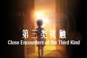 第三类接触 Close Encounters of the Third Kind (1977)