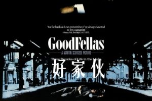 好家伙 GoodFellas (1990)