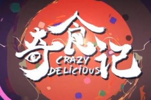 奇食记Crazy delicious[6集][美食纪录片][国语配音中文字幕][1080P]