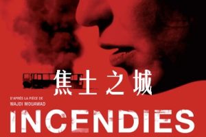 焦土之城 Incendies (2010)