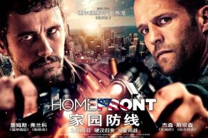 家园防线 Homefront (2013)