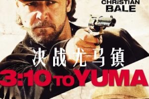 决战犹马镇 3:10 to Yuma (2007)